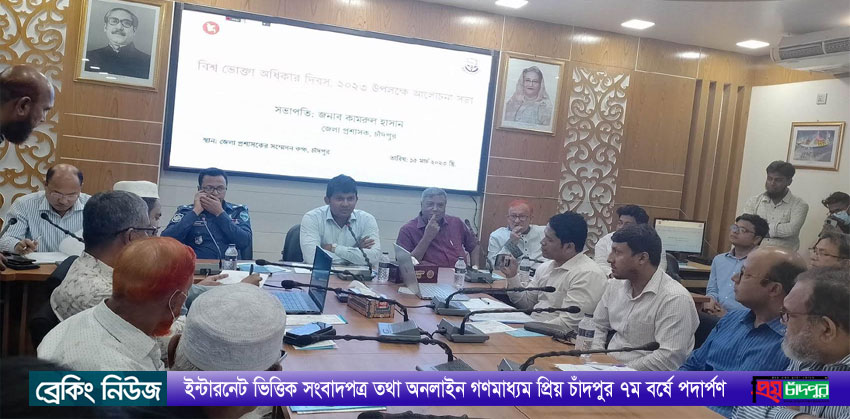 নিরাপদ খাদ্য নিশ্চিতকরণে সবাইকে এগিয়ে আসতে হবে : সভায় বক্তরা