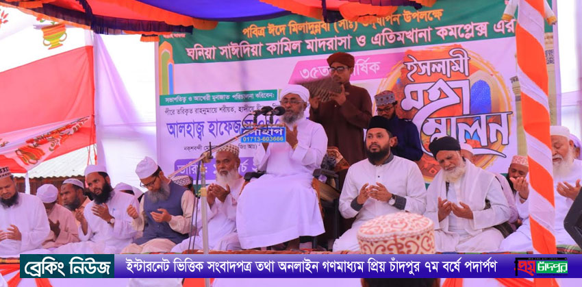 ঘনিয়া সাঈদিয়া দরবার শরীফে কোরআনে খতম ও ইসলামী সম্মেলন অনুষ্ঠিত
