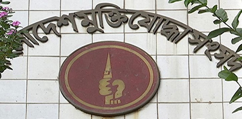 চাঁদপুর মুক্তিযোদ্ধা সংসদের নির্বাচন ১৩ মে