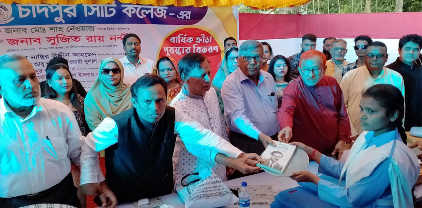 চাঁদপুর সিটি কলেজের বার্ষিকক্রীড়া পুরস্কার বিতরণ