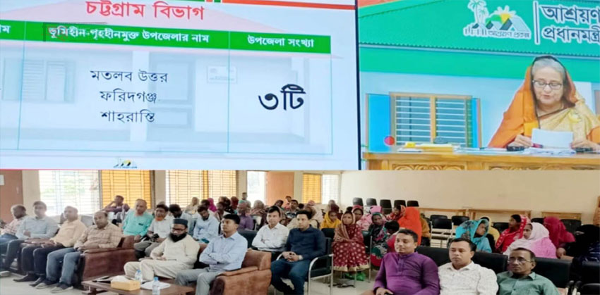 মতলব উত্তরকে ভূমিহীন ও গৃহহীনমুক্ত ঘোষণা করলেন প্রধানমন্ত্রী শেখ হাসিনা