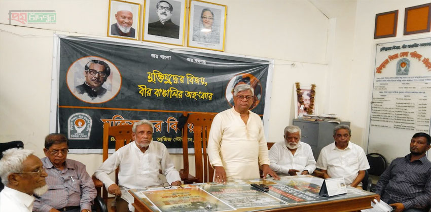 অগ্নিঝরা ২৩শে মার্চ উপলক্ষে মুক্তিযুদ্ধের বিজয় মেলা পরিষদের আলোচনা সভা