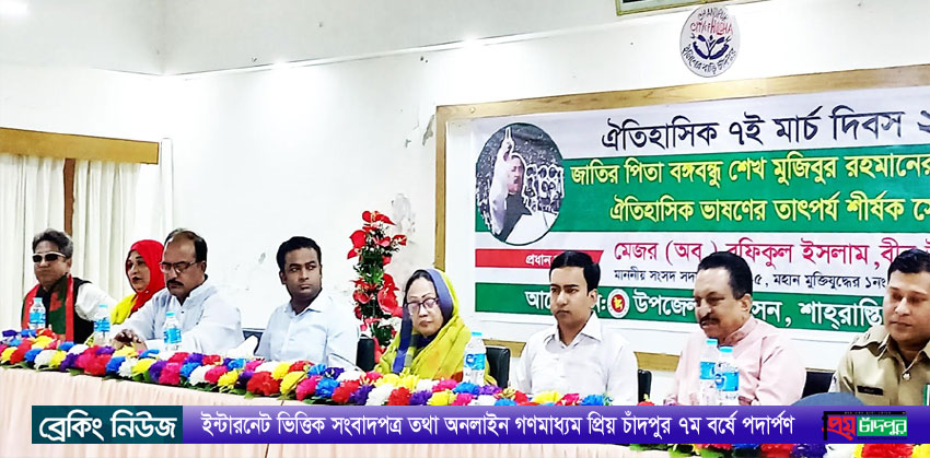 বঙ্গবন্ধুর ৭ই মার্চের ভাষণের অনুভূতি ও তাৎপর্যের গভীরতা সু-বিস্তর : মেজর রফিকুল ইসলাম