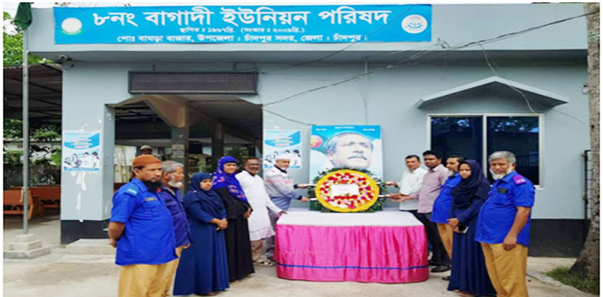 বঙ্গবন্ধুর প্রতি বাগাদী ইউপির শ্রদ্ধাঞ্জলি