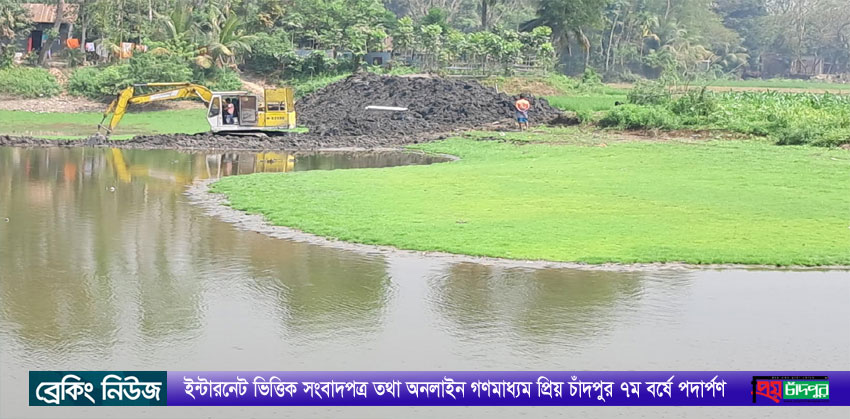 চাঁদপুরের শাহমাহমুদপুরে বিনা অনুমতিতে সরকারী জলাশয় ব্যবহার করে মৎস চাষের অভিযোগ