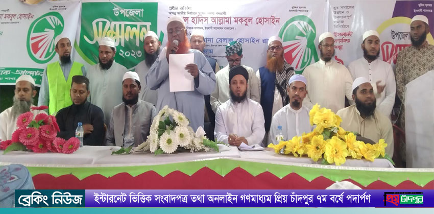 ইসলামী আন্দোলনের ফরিদগঞ্জ সভাপতি আবু মুসা, সেক্রেটারি মাসুম বিল্লাহ