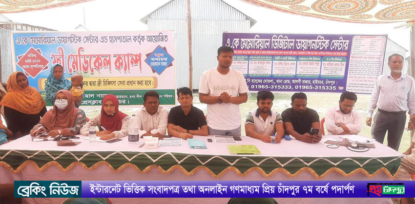 হাইমচরের নীলকমল মধ্যচরে ফ্রী মেডিকেল ক্যাম্প