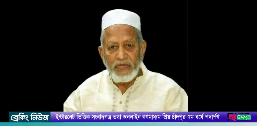 মেয়র জুয়েল ও শাহিনের পিতা লুৎফর রহমানের মৃত্যুতে শাহরাস্তি প্রেসক্লাবের শোক