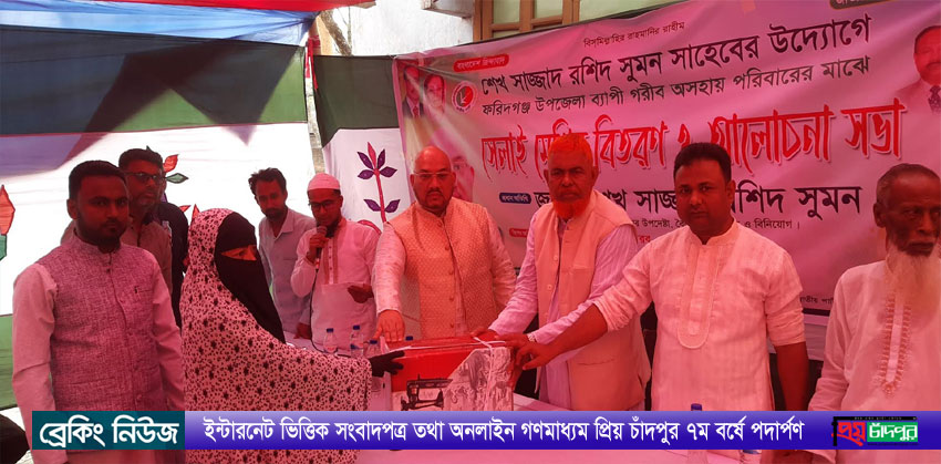 স্মার্ট ফরিদগঞ্জ উপহার দিতে চাই : শেখ সাজ্জাদ রশিদ সুমন