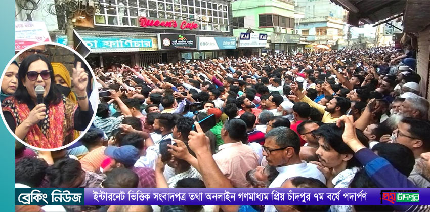 আগামী নির্বাচনে বিএনপি দুই তৃতীয়াংশ আসন পাবে : চাঁদপুরে ব্যারিস্টার রুমিন ফারহানা