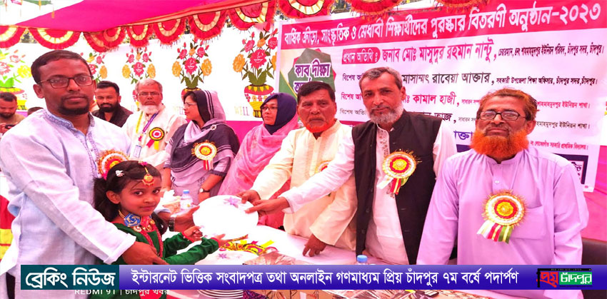 শাহমাহমুদপুরের লোধেরগাঁও সরকারী প্রাথমিক বিদ্যালয়ের বার্ষিক ক্রীড়া ও পুরস্কার বিতরণ
