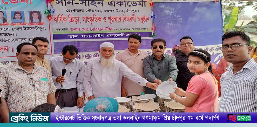 মতলব উত্তরে সান-সাইন একাডেমির বৃত্তিপ্রাপ্তদের সংবর্ধনা ও ক্রীড়া পুরস্কার বিতরণ