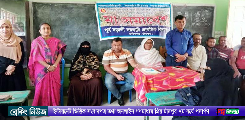 ফরিদগঞ্জে মা সমাবেশ অনুষ্ঠিত