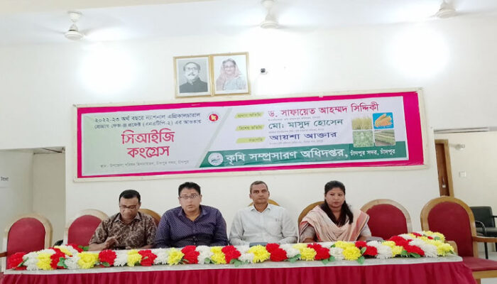 চাঁদপুরে সিআইজির আলোচনা সভা অনুষ্ঠিত