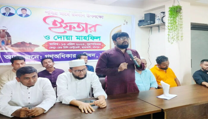 চাঁদপুর জেলা গণঅধিকার পরিষদের ইফতার ও দোয়া মাহফিল 