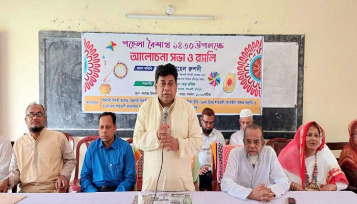 শাহতলী জিলানী চিশতী কলেজে পহেলা বৈশাখ উদযাপন
