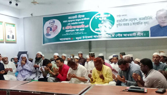কচুয়ায় আওয়ামী লীগের উদ্যোগে কোরআন খতম ও ইফতার দোয়া