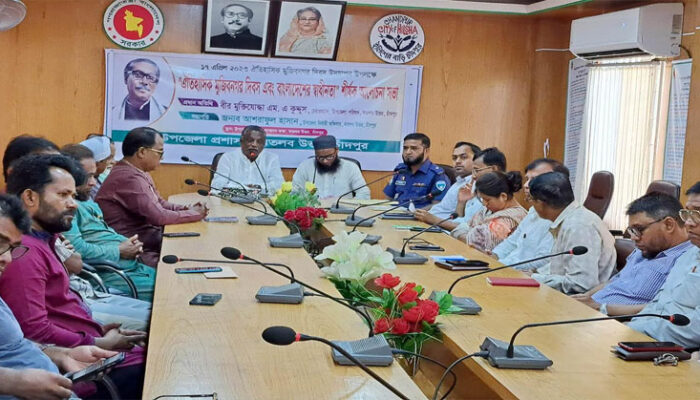 মতলব উত্তর উপজেলায় মুজিবনগর দিবস উপলক্ষে আলোচনা সভা