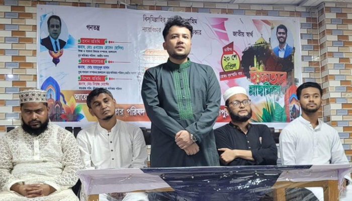 গণঅধিকার পরিষদের কচুয়া উপজেলা শাখার ইফতার ও দোয়া