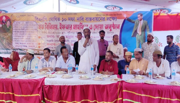 বিএনপি’র ঘোষিত ১০ দফা দাবি বাস্তবায়নের লক্ষ্যে শাহরাস্তিতে মতবিনিময় ও ইফতার