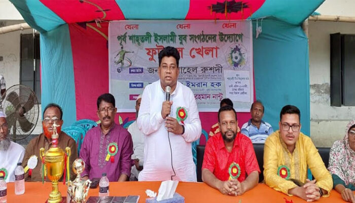 পূর্ব শাহতলী যুব সমাজের উদ্যোগে ফুটবল প্রীতি ম্যাচ সম্পন্ন