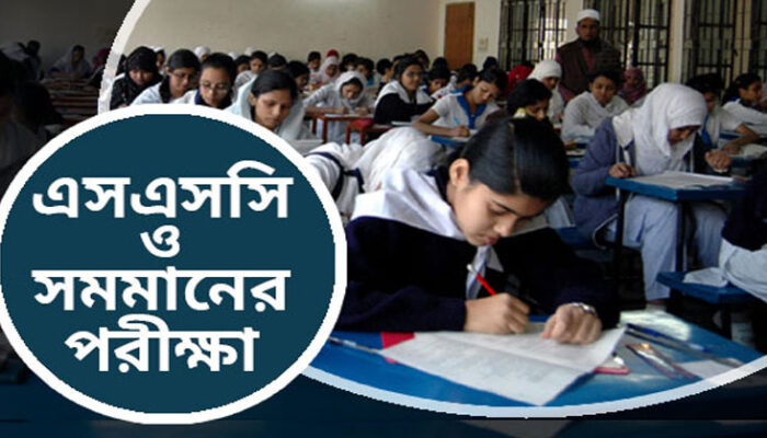 চাঁদপুরে ৭৪ কেন্দ্রে এসএসসি-সমমানের পরীক্ষায় সাড়ে ৩৬ হাজার পরীক্ষার্থী অংশ নেবে