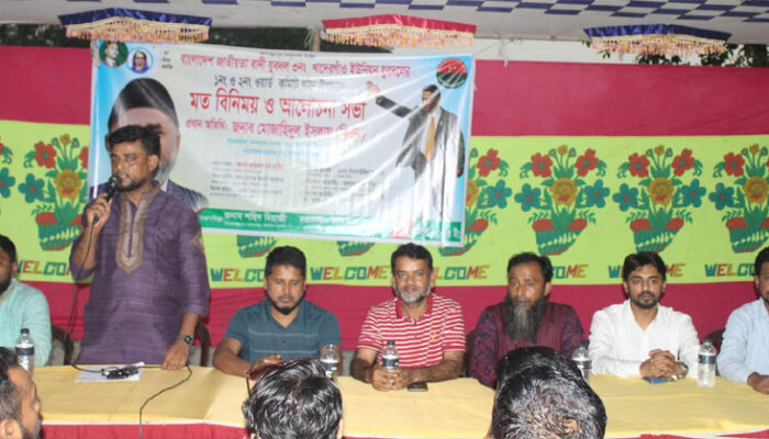 মতলব দক্ষিণে খাদেরগাঁও ইউনিয়নে ওয়ার্ড যুবদলের কমিটি গঠনে আলোচনা সভা