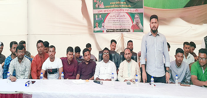 চাঁদপুর পৌর ওয়ার্ড ছাত্রলীগের বর্ধিত সভা