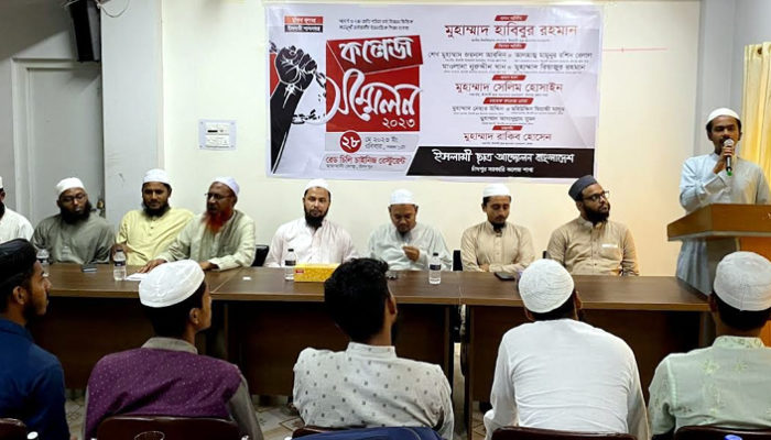 ইসলামী ছাত্র আন্দোলনের চাঁদপুর সরকারি কলেজ সম্মেলন অনুষ্ঠিত, সভাপতি ফয়সাল সাধারণ সম্পাদক রাতুল