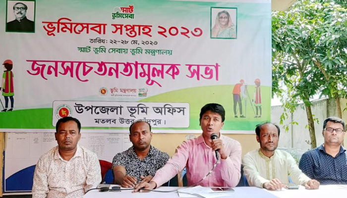 মতলব উত্তরে স্মার্ট ভূমি সেবা বিষয়ক সচেতনতামূলক আলোচনা
