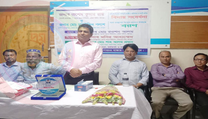 ছেংগারচর জনতা ব্যাংক শাখার বিদায়ী ও নবাগত ব্যবস্থাপকে সংবর্ধনা