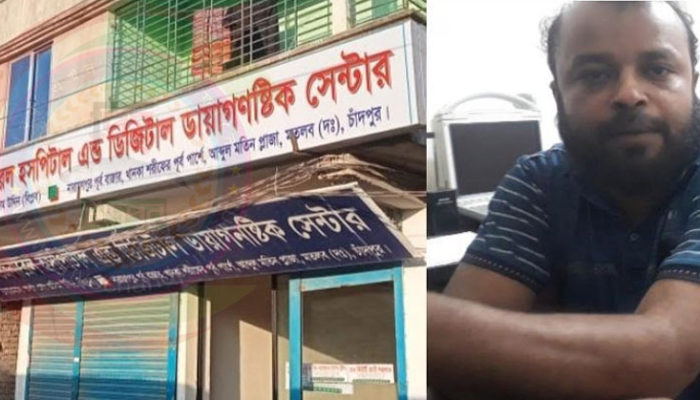 মতলব দক্ষিণে কর্তৃপক্ষের নির্দেশ অমান্য করে অবৈধভাবে হাসপাতাল পরিচালনা
