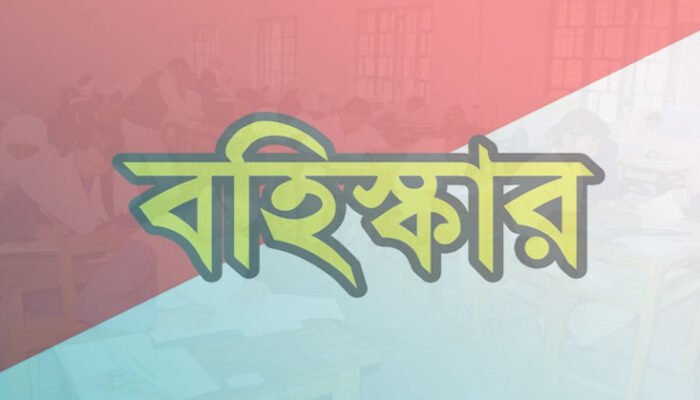 কচুয়ায় এসএসসি ও দাখিল পরীক্ষার অসদুপায় অবলম্বন করায় দুই শিক্ষার্থী বহিষ্কার