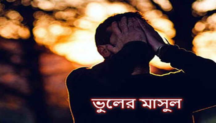 চাঁদপুরে এসএসসি পরিক্ষা ৪ কেন্দ্রের কক্ষ পর্যবেক্ষকদের ভুলের মাশুল দিলেন কেন্দ্র সচিব