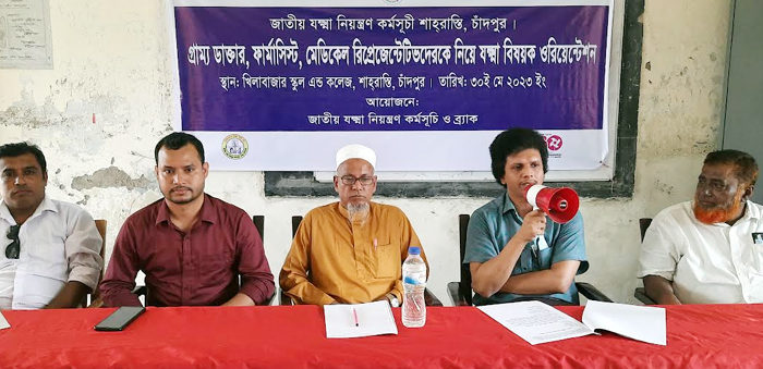 শাহরাস্তিতে জাতীয় যক্ষা নিয়ন্ত্রন কর্মসূচীর যক্ষা বিষয়ক ওরিয়েন্টেশন সম্পন্ন