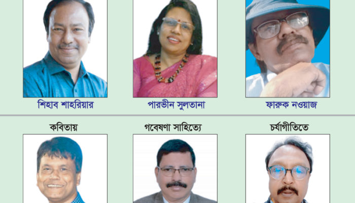 চর্যাপদ সাহিত্য একাডেমি দোনাগাজী পদক পেলেন ৬ জন