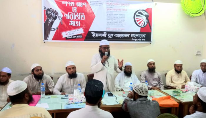 ‘ইসলামী যুব আন্দোলনের সৌন্দর্য  সকল যুবসমাজের মাঝে ছড়িয়ে দিতে হবে’