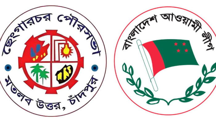 ছেংগারচর পৌরসভা নির্বাচন : মাঠে নেই প্রার্থী, নৌকা পেতে ঢাকায় মনোনয়ন প্রত্যাশীরা!