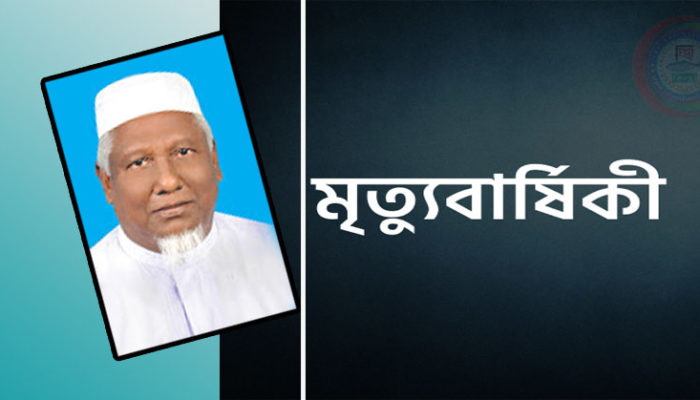 কচুয়ায় আজ সাবেক ইউপি হাজী আবদুল হাই মুন্সি মৃত্যুবার্ষিকী
