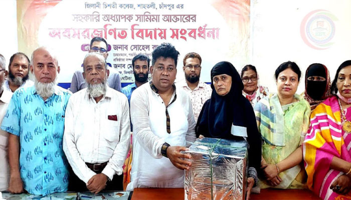 জিলানী চিশতী কলেজের সহকারি অধ্যাপক সামিমা আক্তারকে বিদায় সংবর্ধনা