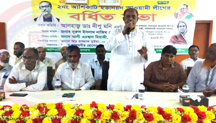 চাঁদপুরের আশিকাটি ইউনিয়ন আওয়ামী লীগের বর্ধিত সভা অনুষ্ঠিত
