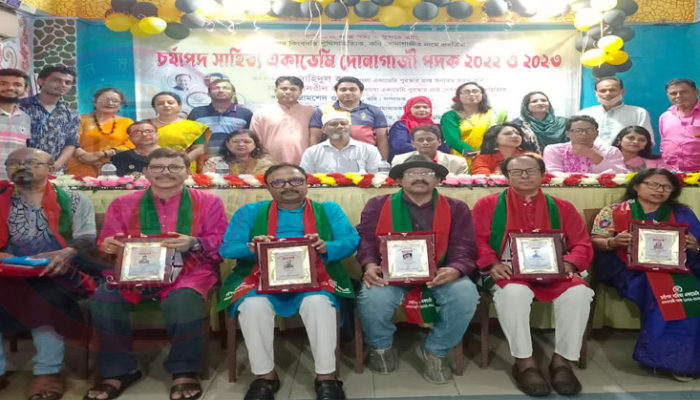 চর্যাপদ সাহিত্য একাডেমি দোনাগাজী পদক গ্রহণ করলেন ৬ জন