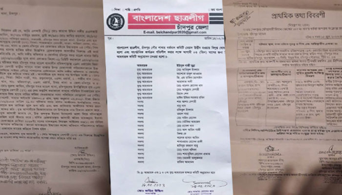 চাঁদপুর পৌর ছাত্রলীগের যুগ্ম আহবায়ক আব্দুল্লাহ বেপারী ইয়াবা সহ আটক