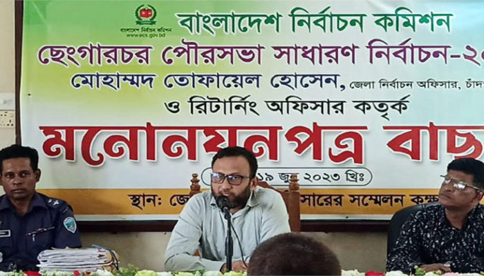 এক মেয়র ও এগারো কাউন্সিলর প্রার্থীর মনোনয়ন বাতিল