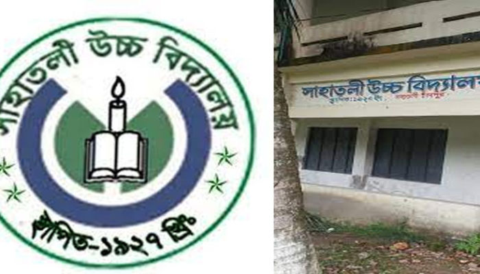 সাহাতলী উচ্চ বিদ্যালয়ের দ্রুত এডহক কমিটি করার উদ্যোগ নিবেন উপজেলা শিক্ষা অফিস