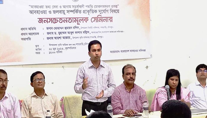 আবহাওয়ার সতর্কীকরণ আধুনিকায়নে জনগনের জানমাল রক্ষা পাচ্ছে : ইউএনও হুমায়ন রশিদ