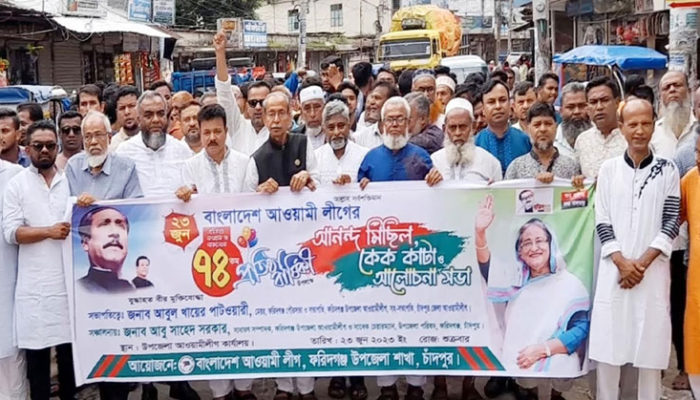 ফরিদগঞ্জে উৎসবমুখর পরিবেশে আওয়ামী লীগের প্রতিষ্ঠাবার্ষিকী পালিত