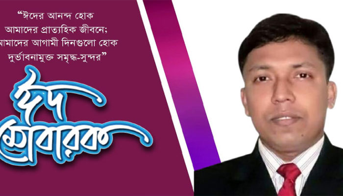 ইউপি সচিব মোহাম্মদ কুদ্দুছ আখন্দ রোকনের পবিত্র ঈদুল আযহার শুভেচ্ছা