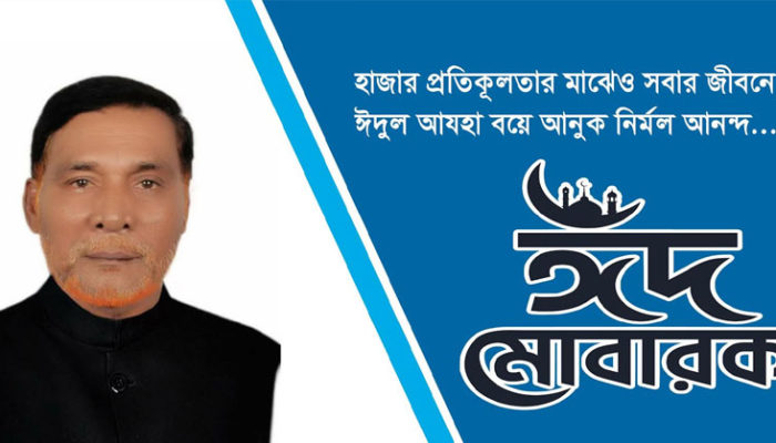 পবিত্র ঈদুল আযহার শুভেচ্ছা জানিয়েছেন শাহমাহমুদপুর ইউপি চেয়ারম্যান নান্টু পাটওয়ারী