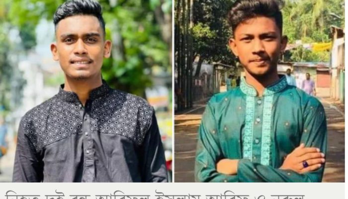 মিরসরাইয়ের ঝরনা দেখতে গিয়ে নিখোঁজ দুই পর্যটকের লাশ উদ্ধার